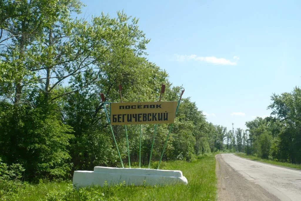 Поселок бегичевский. Поселок бегичевский тульская область. Поселок бегичевский тульская. Поселок бегичевский тульская. Поселок бегичевский тульская область.