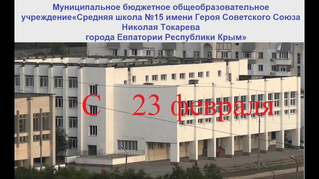 Мбоу сш14 евпатория электронный