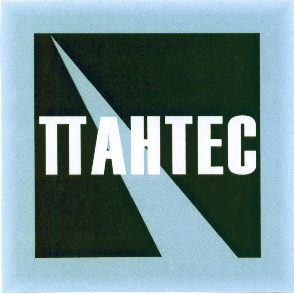 Пантес групп санкт-петербург логотип компании. Пантес логотип. Пантес логотип. Пантес спб. Пантес.