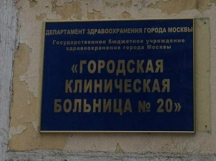 Центр гигиены и эпидемиологии фото. Оив москвы. Спортивные школы москомспорта. Москва бюджетные учреждения. Московский технологический колледж москва.