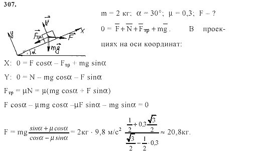 Задачи по физике 10-11 класс. Демкович сборник задач по физике 10-11 классы ответы. Гдз по физике 10 класс задачи. Сборник задач по физике Демкович.