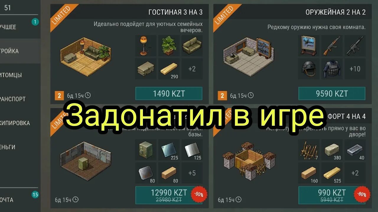 Задонатить в игру карты