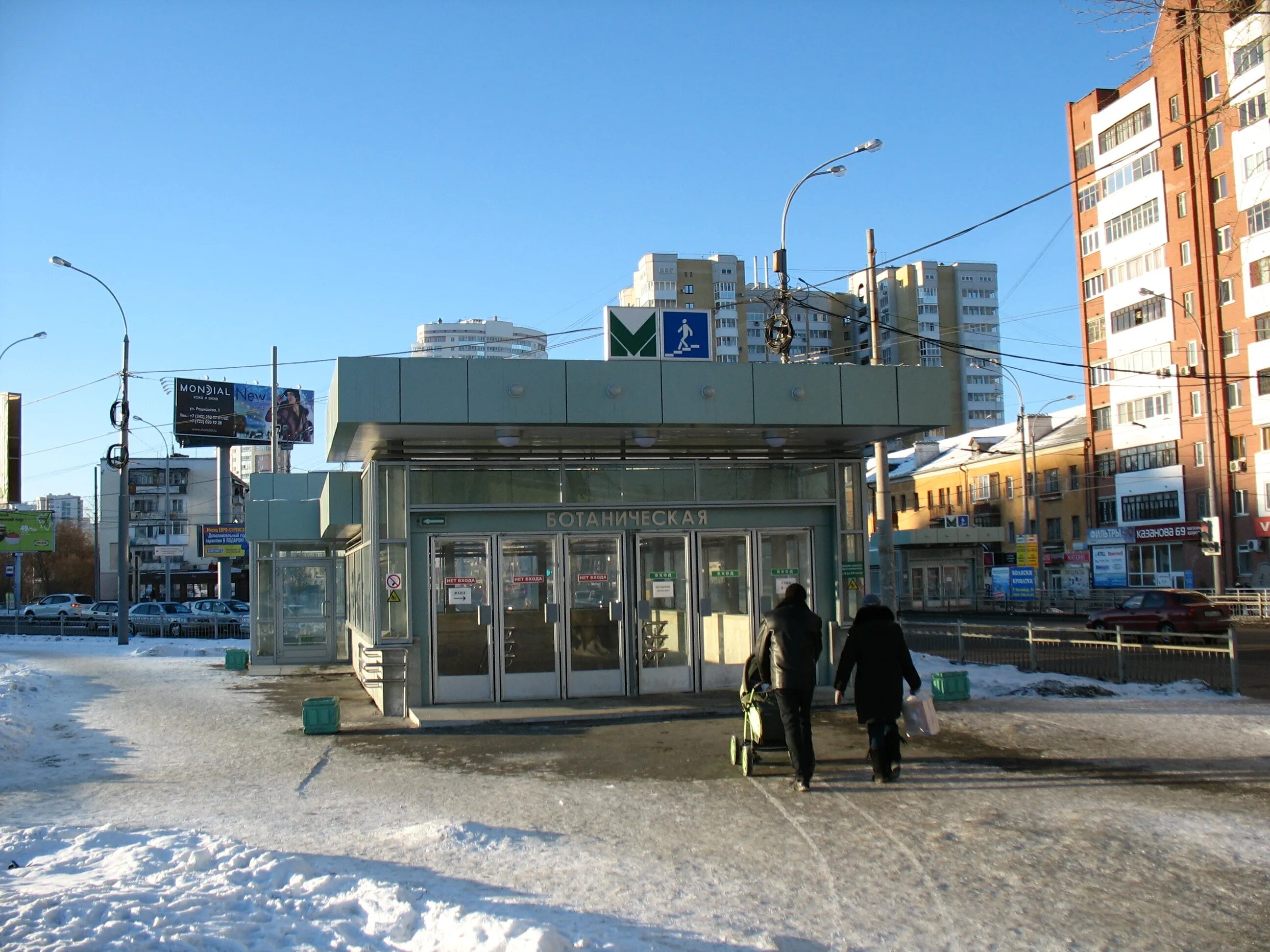 Вход на станцию метро "Ботаническая" - Екатеринбург