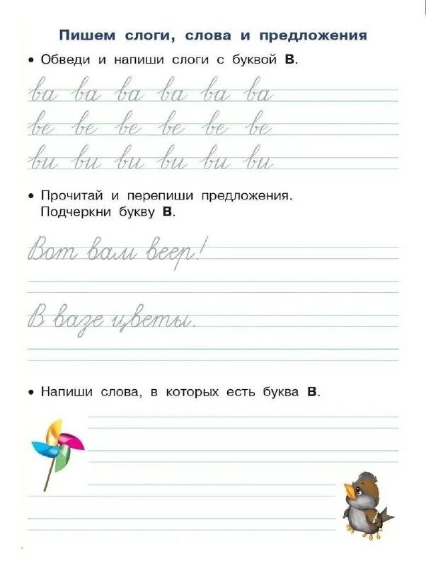Слог состоящий из одного гласного звука. 1 класс правило как правильно ставить ударение. Слог са. Слог написания это. Слог написания это.