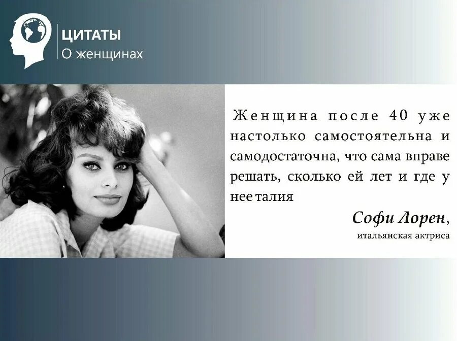 8 фраз женщины. Цитаты про женщин. Высказывания о женщинах. Красивые высказывания о женщинах. Женщина это цитаты красивые.