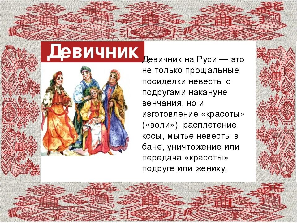 Русская народная свадебная песня