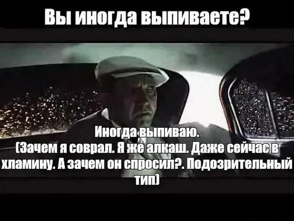 Скажи почему не работает. Бриллиантовая рука а зачем он спросил. Бриллиантовая рука Мем в такси. Зачем я соврал а зачем он спросил. Почему он спросил Бриллиантовая рука.