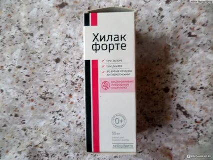 Железо хилак