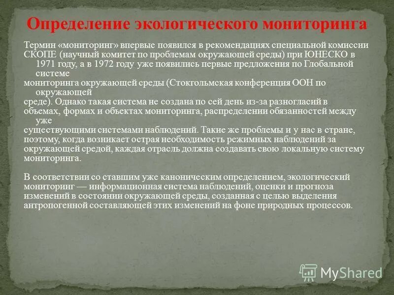 Состояние это определение окружающий. Состояние это определение окружающий