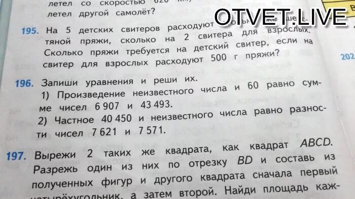 Запиши уравнение и реши их произведение неизвестного. Что такое произведение неизвестного числа. Произведение неизвестного числа и 60. Произведение неизвестного числа и 60 равно сумме 6907 и 43493.