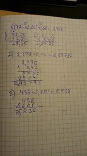 Решение примера 72 3