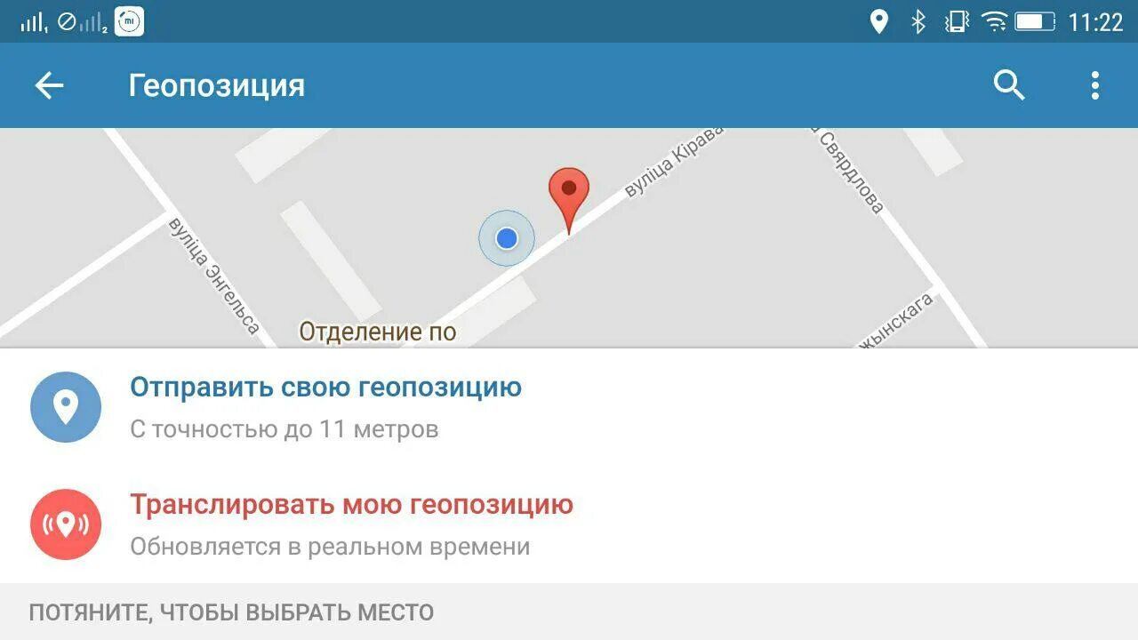 Как найти геопозицию по телефону