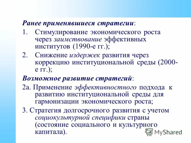 Как государство стимулирует экономику. Основные теории экономического роста. Меры стимулирования экономического роста. Стимулирование экономического роста. Политика стимулирования.