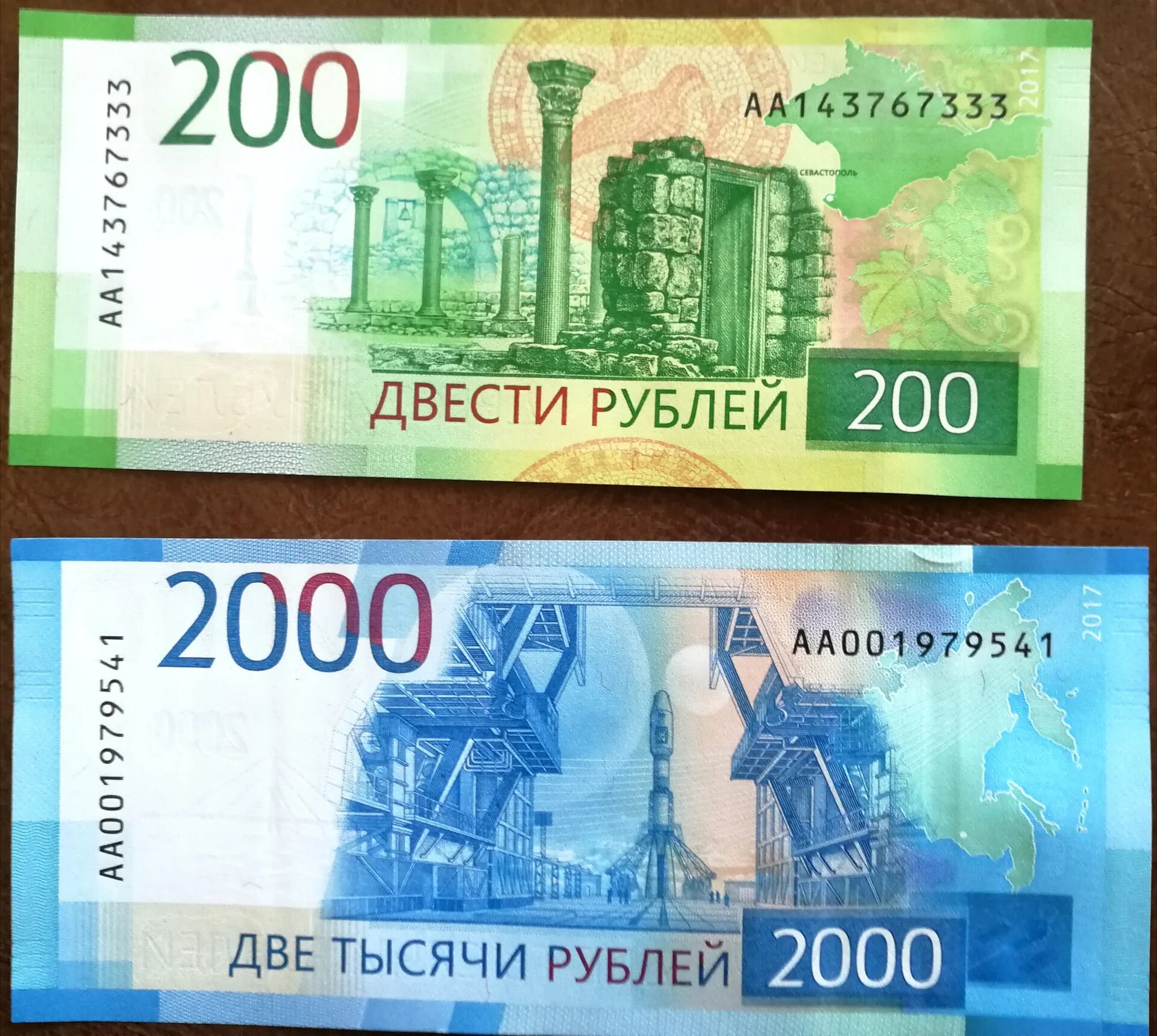 Первые 200 рублей. 200 Рублей с двух сторон. Номер на 200 рублей. 100 200 2000 Рублей. Картина 200 рублей.