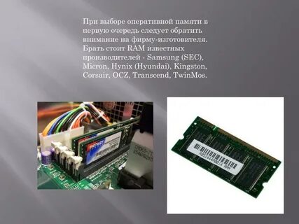 Потребление оперативной памяти