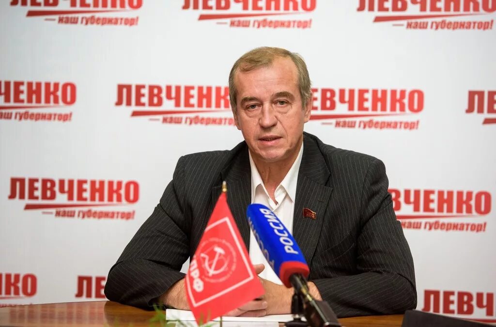 Левченко иркутск. День левченко. День левченко. День левченко. День левченко.
