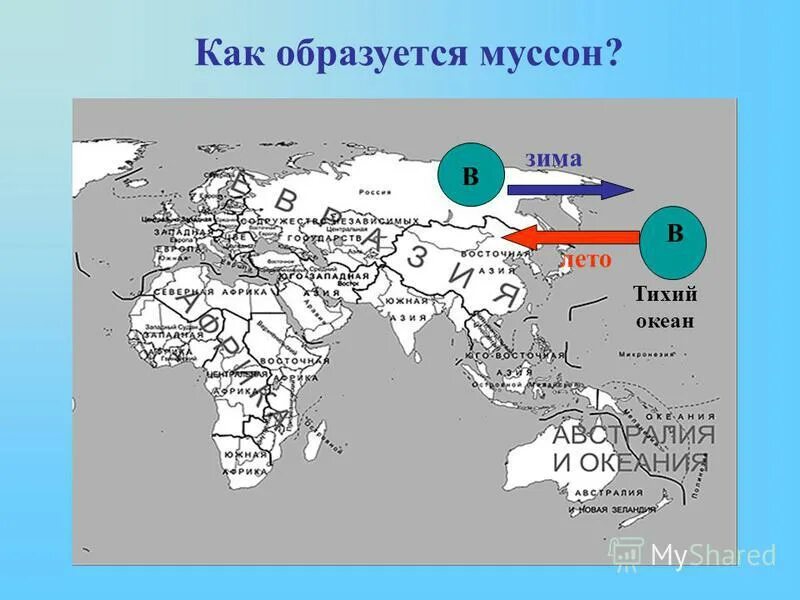 Районы муссонов. Как образуются Муссоны. Муссоны в тихом океане на карте. Карта Муссона в Севастополе.