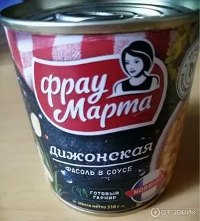 Сочи фрау