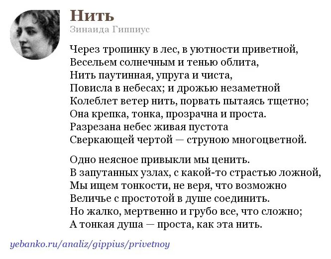 Гиппиус любовь одна. З гиппиус стихи. Гиппиус знайте стих. З гиппиус серебряный век. Стихотворения зинаиды гиппиус.