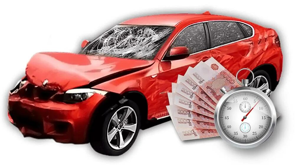 срочный выкуп битых авто. срочный выкуп битых авто. выкуп авто после дтп. срочный выкуп битых авто. выкуп авто.