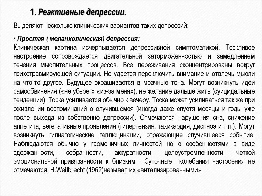 Реактивная депрессия это. Реактивная депрессия. Клиническая картина реактивных депрессий. Формы реактивной депрессии. Реактивная депрессия симптомы.