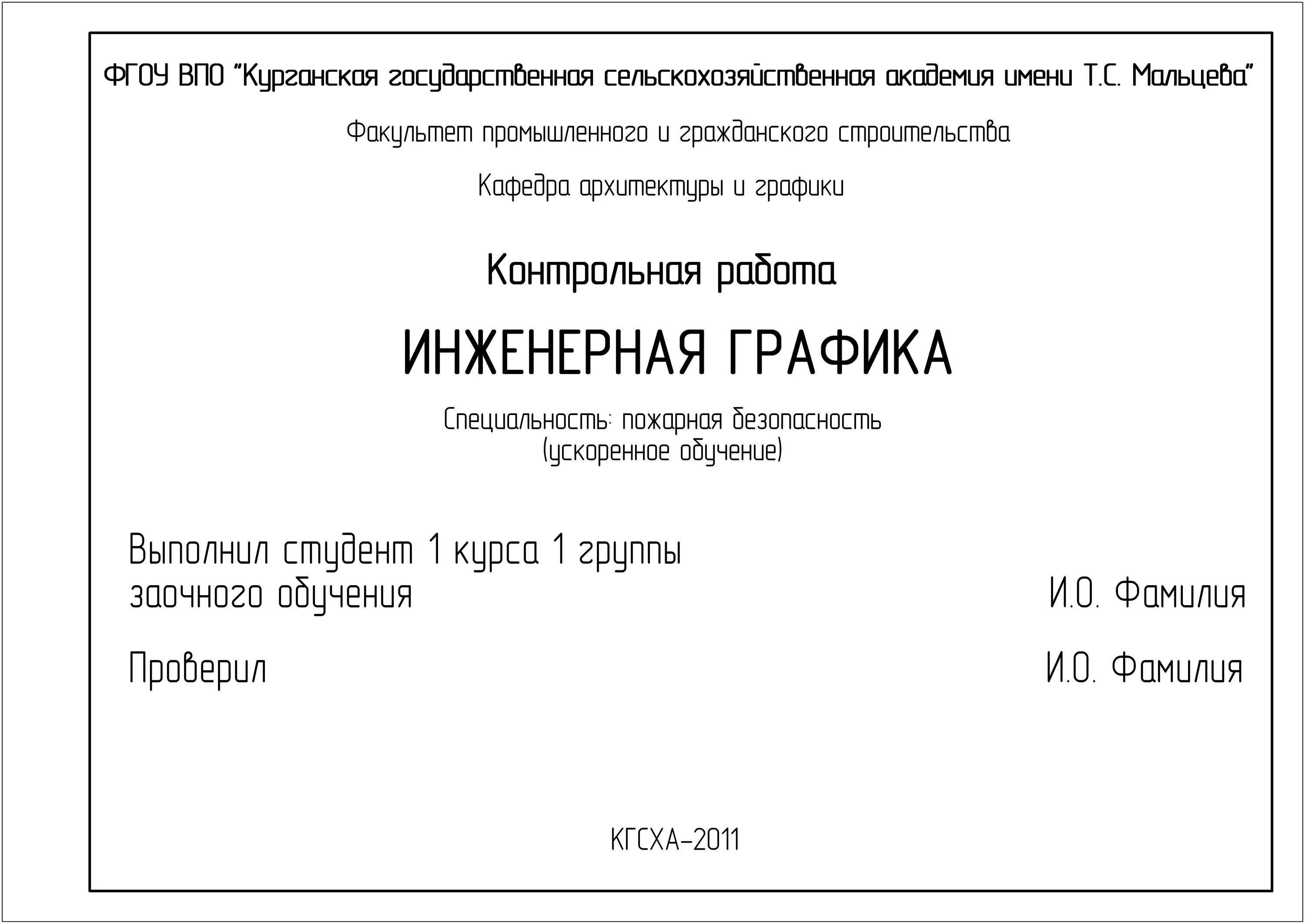 Реферат контрольная работа