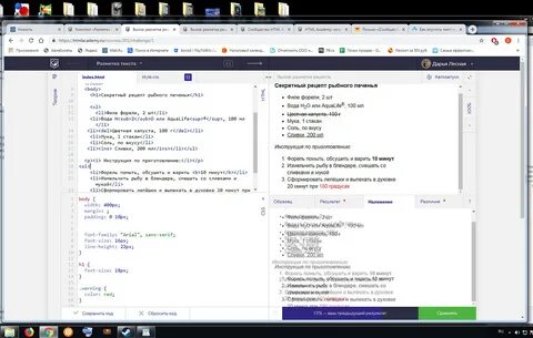 Текстовая разметка