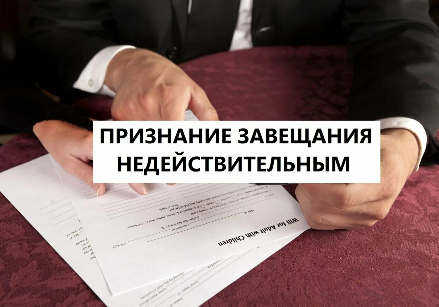 Нотариальное заявление о принятии наследства. Брачный договор может быть признан недействительным. Признание брака недействительным. Признание брака недействительным. Признание записи о праве собственности недействительной.
