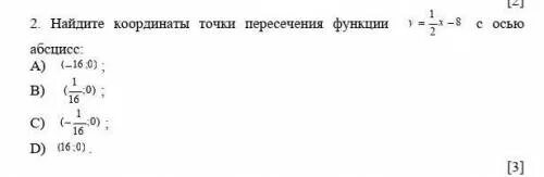 Вычислить координаты точек пересечения функций. Задача егэ найти координаты пересечения графиков задание 10.