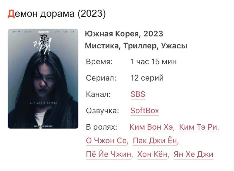 цитаты из дорамы мой демон. дорама демон токкэби. гоблин демон токкэби. цитаты из дорамы мой демон. милый дом дорама сон кан.