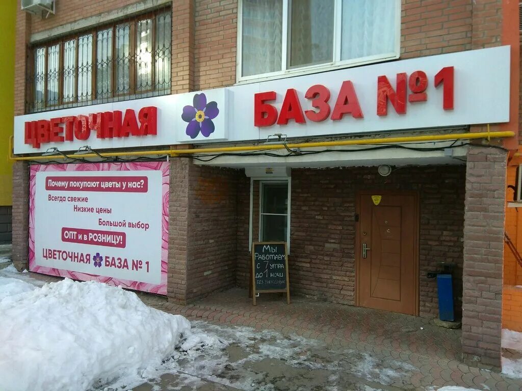 Кирова 425 самара. Гагарина, 91. Цветы самара на карте. Самара, ново-садовая улица, 179. Нововокзальная 61.