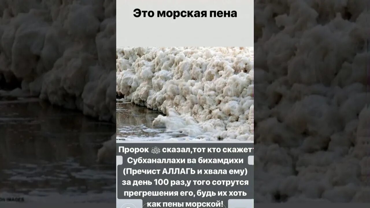 Субханаллахи ва бихамдихи субханаллахиль перевод. Субханаллахи бихамдихи. СУБХАНАЛЛАХ ва бихамдихи субханаллахиль Азим. 100 Раз субханаллахи ва бихамдихи. Субохоналохи ва бихамди.