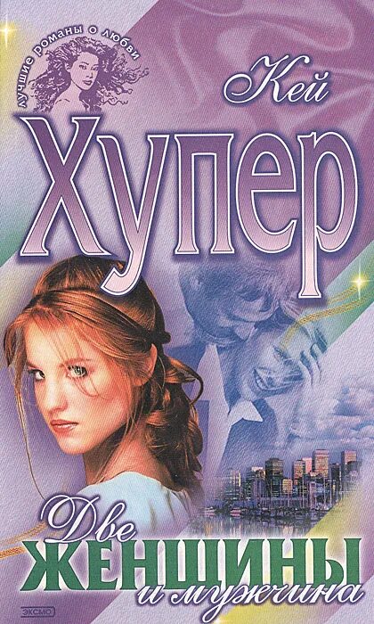 Читать она исчезла
