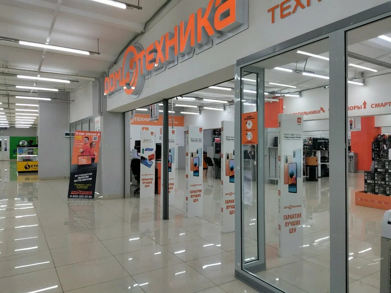 Адреса домотехника