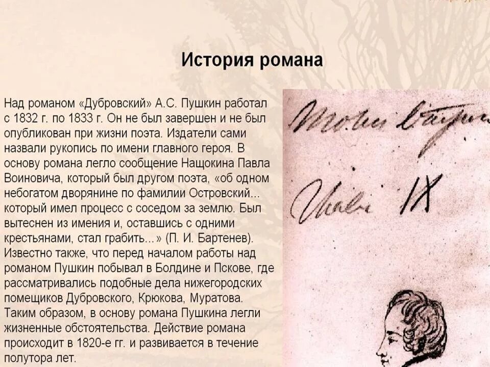 Краткое содержание дубровский 6 класс по литературе