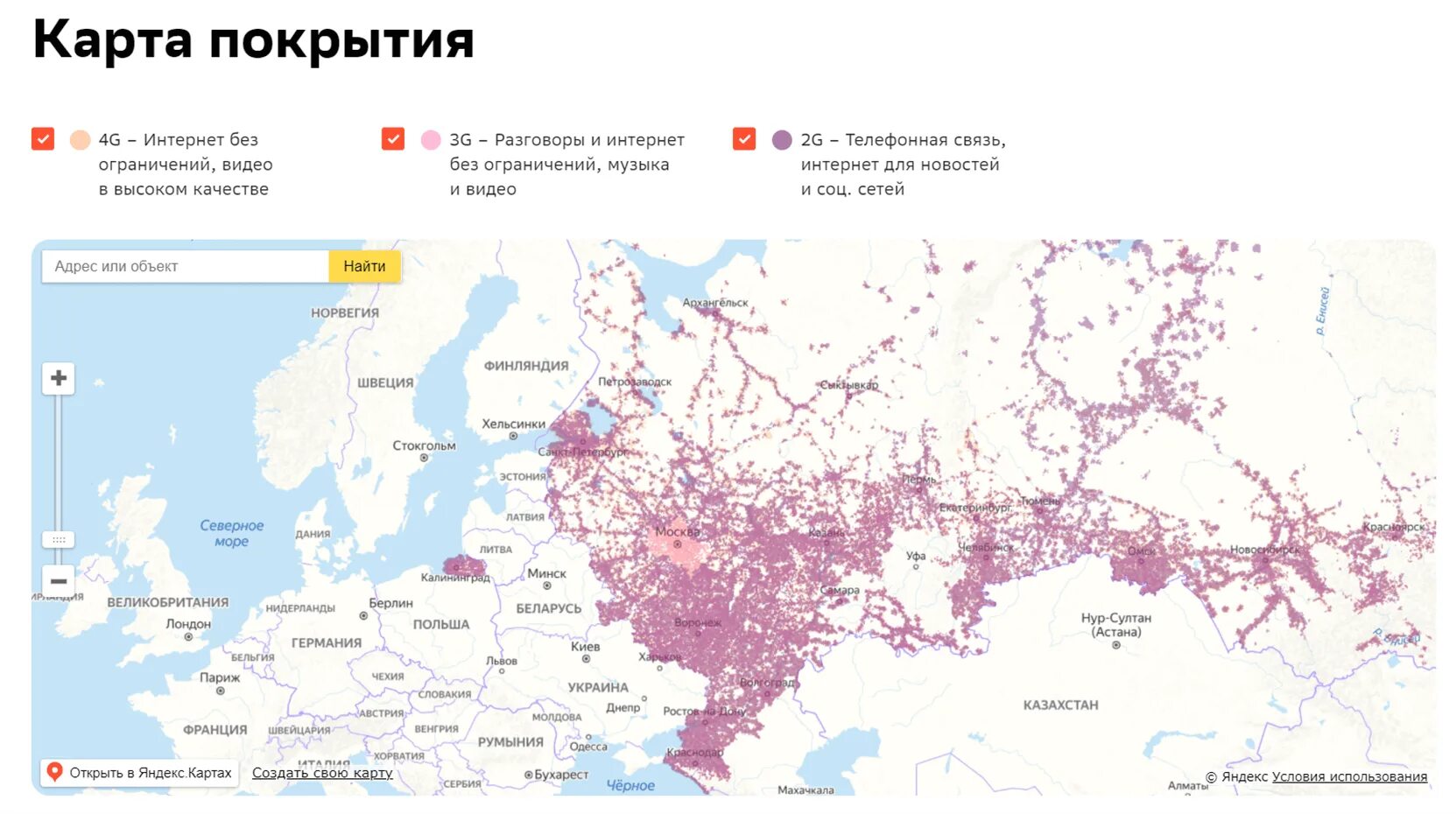 Сбермобайл зона покрытия