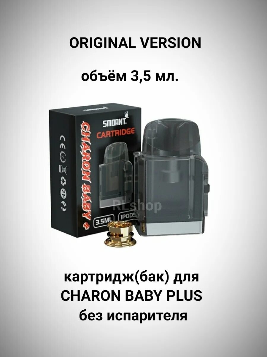 Charon Baby Plus бак. Smoant Charon Baby Plus РДА база. RBA база Charon Baby Plus. Картридж Чарона бейби плюс.