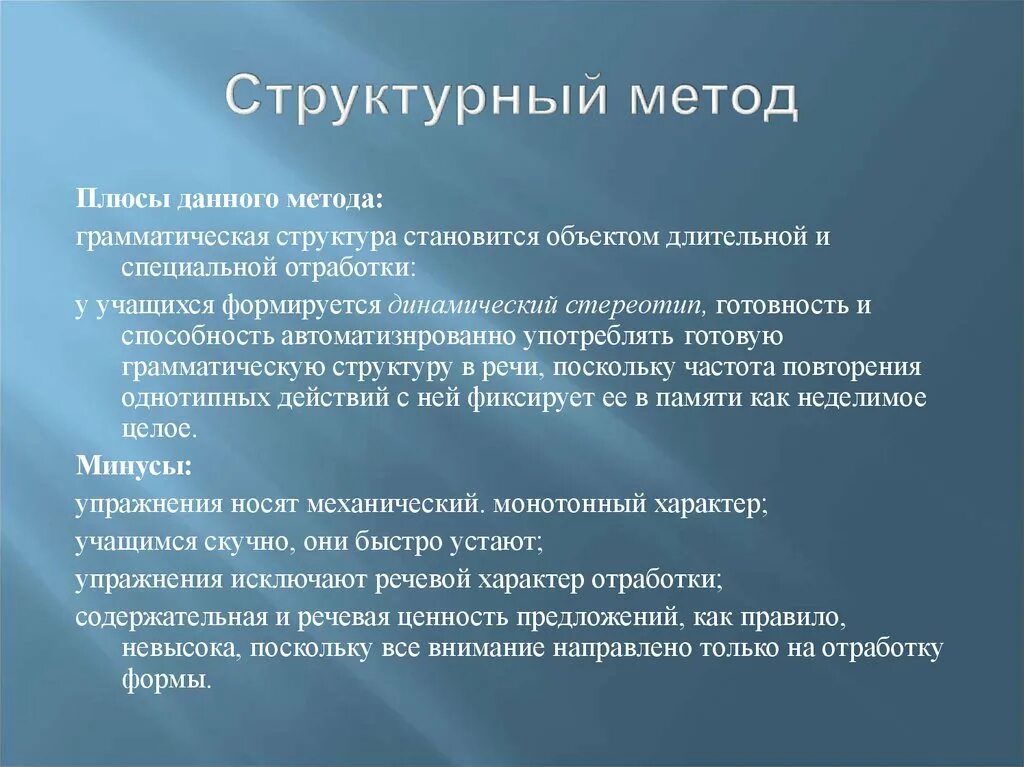Методы суть метода примеры Метод сальдо