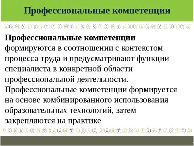 Какая компетенция формируется