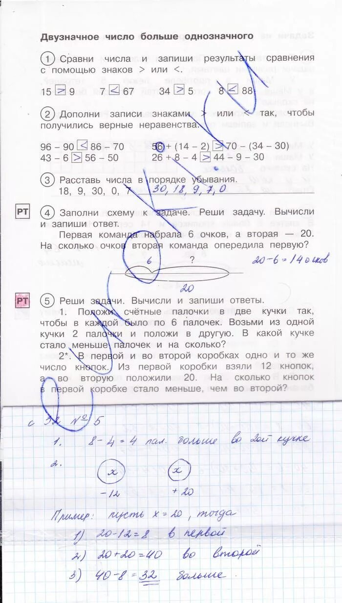 Математика вторая часть захарова. Математика 2 класс рабочая тетрадь 1 часть Захарова Юдина. Гдз по математике 2 класс рабочая тетрадь Захарова 1 часть. Математика 2 класс рабочая тетрадь Автор Захарова Юдина. Математика рабочая тетрадь страница 32 Захарова Юдина.