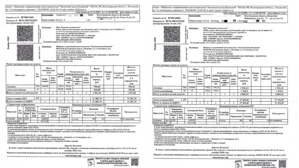 Квитанция компонент на тепловую энергию. Волжский квитанция МАУ СГТ. МАУ СГТ Волжский. Квитанция Волжский 2022. МАУ СГТ Волжский лицевой счет.