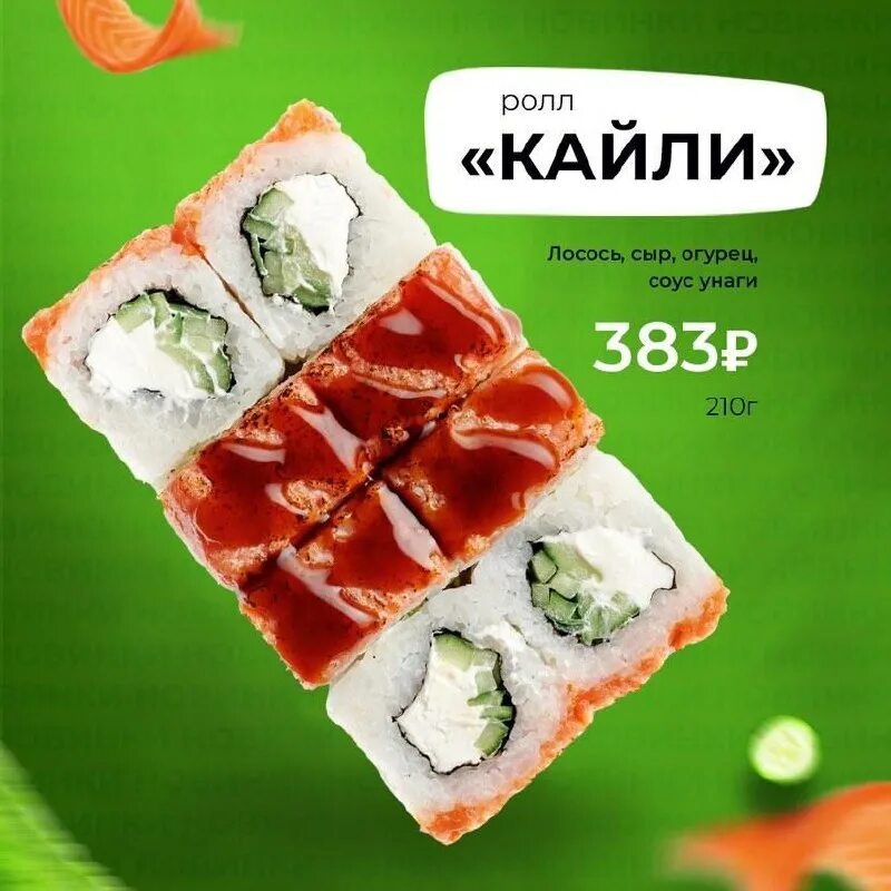 Суши селл владивосток. Суши селл владивосток