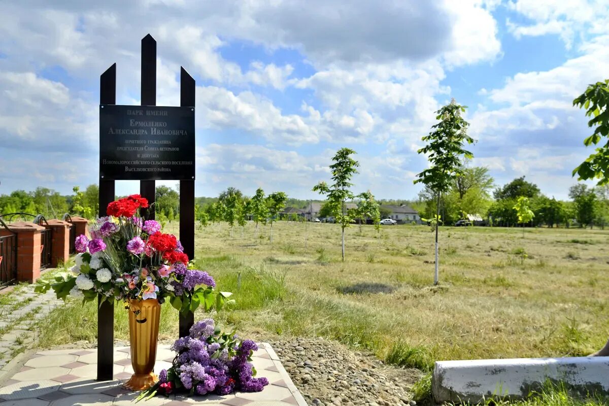 Станица новомалороссийская выселковский район краснодарский край. Новомалороссийская достопримечательности. Станица новомалороссийская краснодарский край сош 18. Выселковский район краснодарский край. Выселковский район станица новомалороссийская.