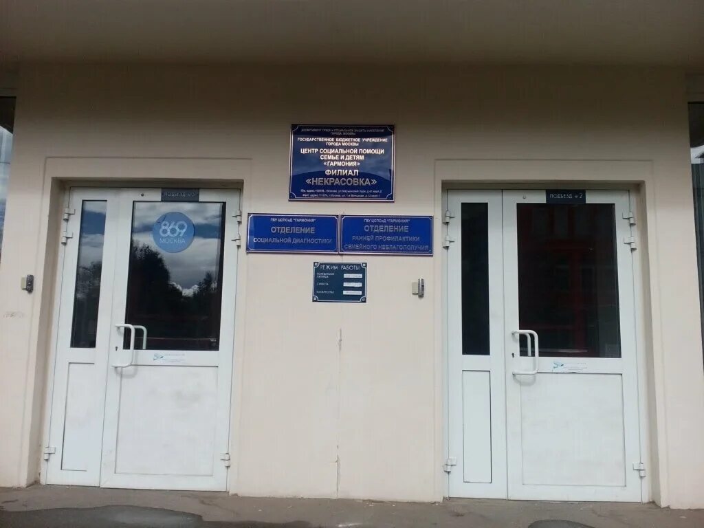 налоговая некрасовка москва