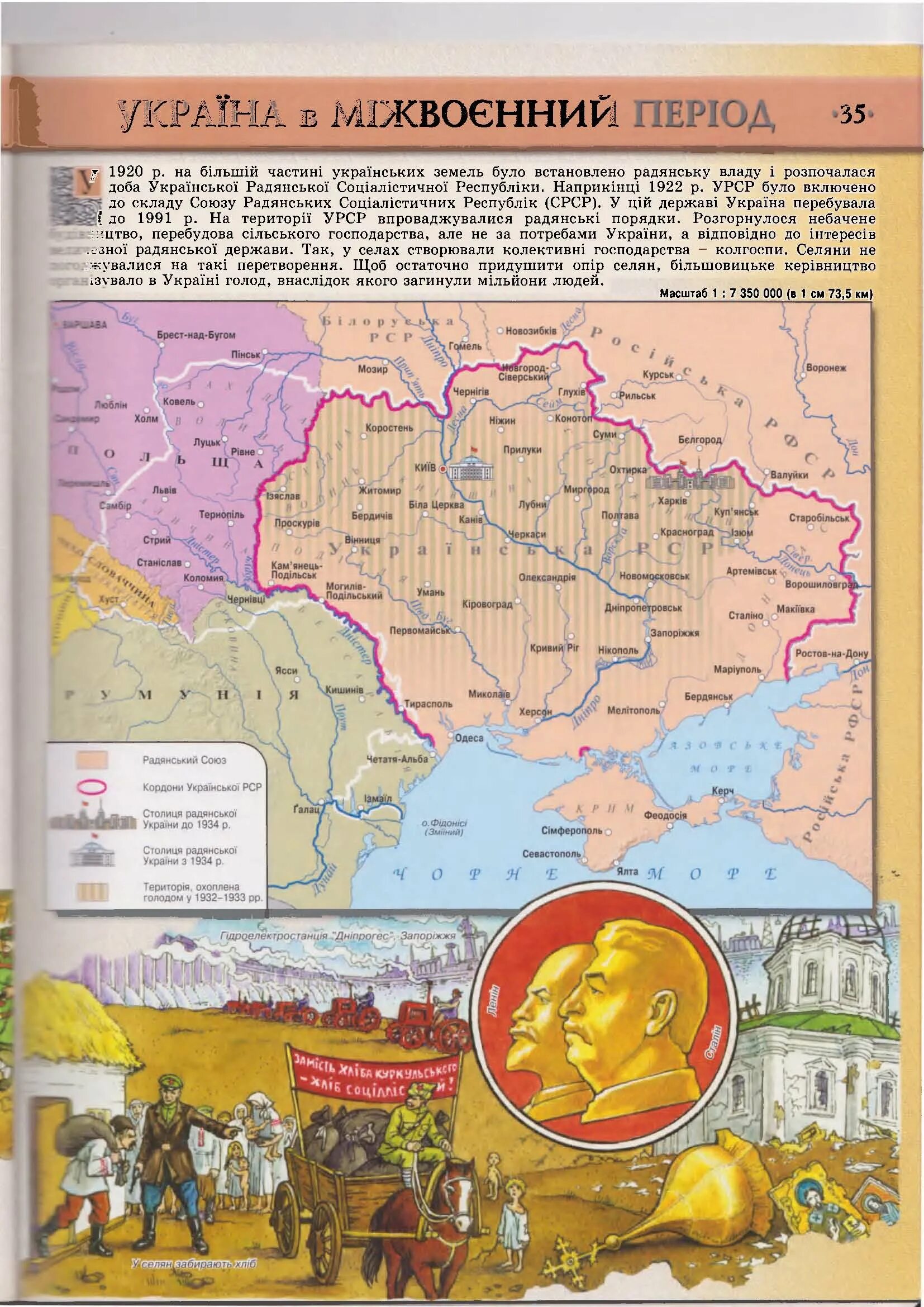 Национальный состав украины карта. Лівобережна гетьманщина. Историко этнографические регионы украины. Учебники украины по истории. Таирова история украины.