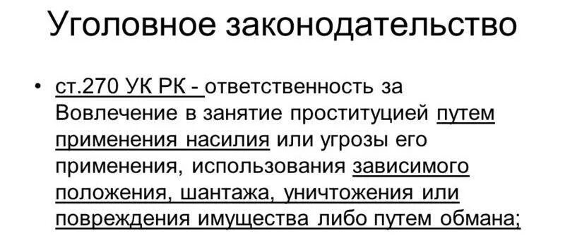 Шантаж по УК. Какая статья шантажирование. Статья за шантаж в интернете. Шантаж статья УК РФ 163. 163 ук рф срок