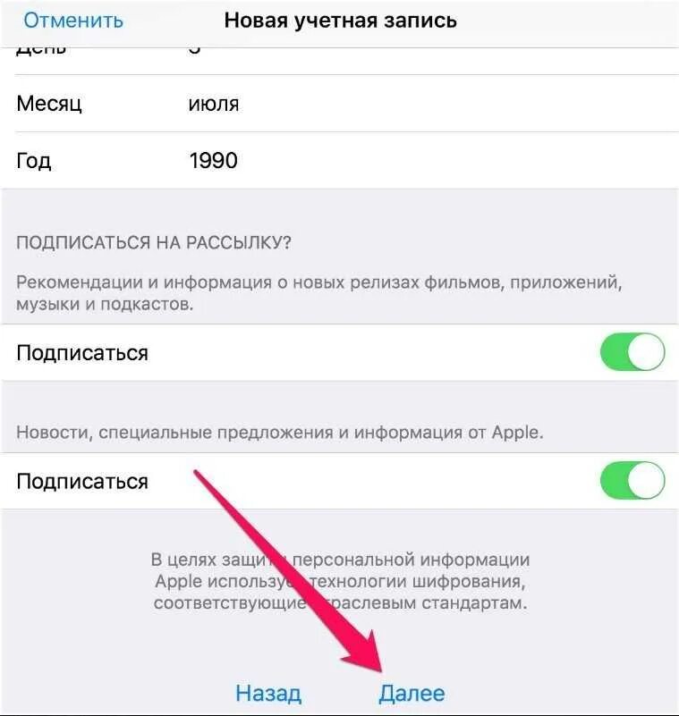 Почему айфон не создает учетную запись. Учетная запись apple id. учетные записи iphone. учетная запись apple id в айфоне. учетную запись на айфон 5.