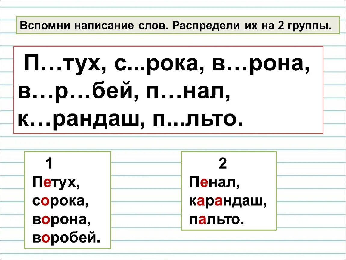 Безударная гласная осени. Ударные и безударные гласные 1 класс задания. Безударный гласный звук упражнения 1 класс. Написание безударных гласных 1 класс. Безударный гласный звук 1 класс задания.