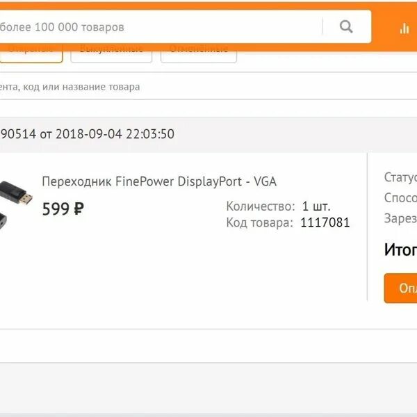 днс дзержинск каталог товаров. Dns интернет магазин. днс. днс дзержинск каталог товаров. магазин днс каталог.