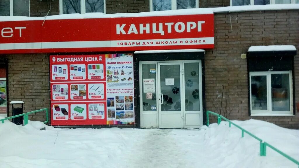 Канцторг каталог